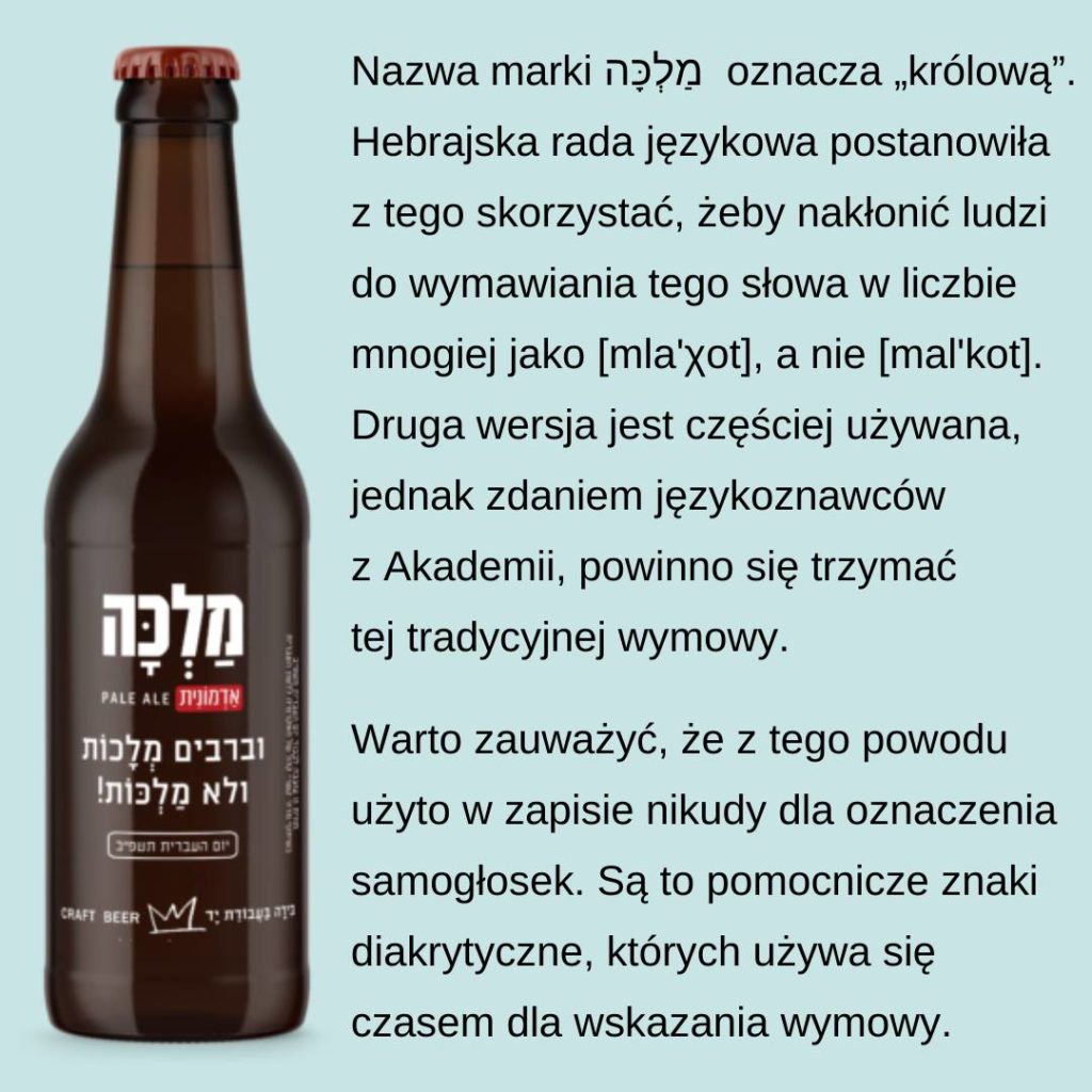 język hebrajski
